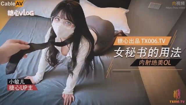 Một ngày làm việc của em thư ký dâm dục xinh đẹp với sếp háu dâm