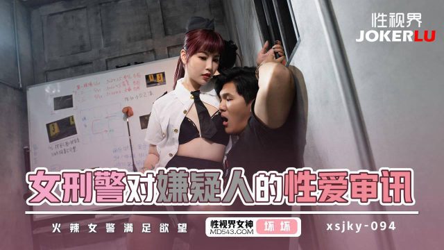 Nữ Cảnh Sát Dùng Thân Thể Tra Khảo Nghi Phạm – Phim Sex Gợi Cảm